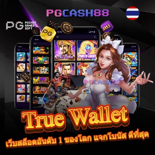 มาชัวร์ หวย