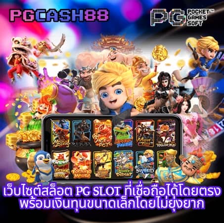 มาชัวร์ หวย